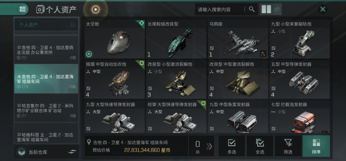 星战前夜:无烬星河截图-65704