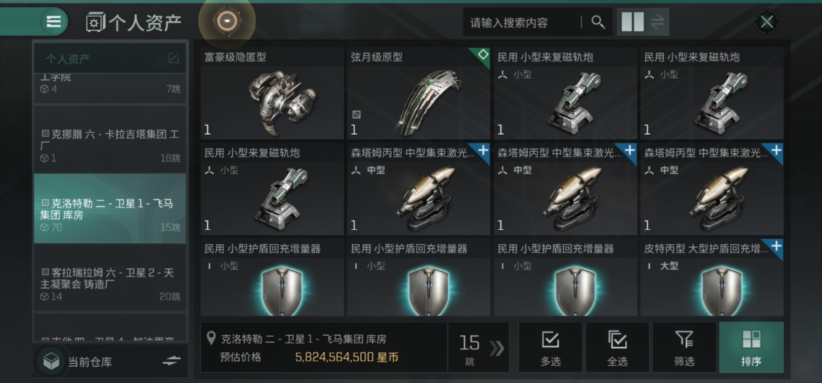 星战前夜:无烬星河截图-65705