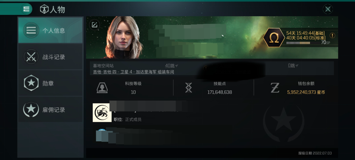 45聚焦，战列专精，多个战列核心，带个堡菜插。详情见图【自己截图】