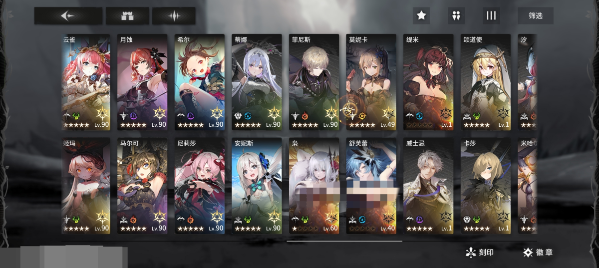 星落截图-65809