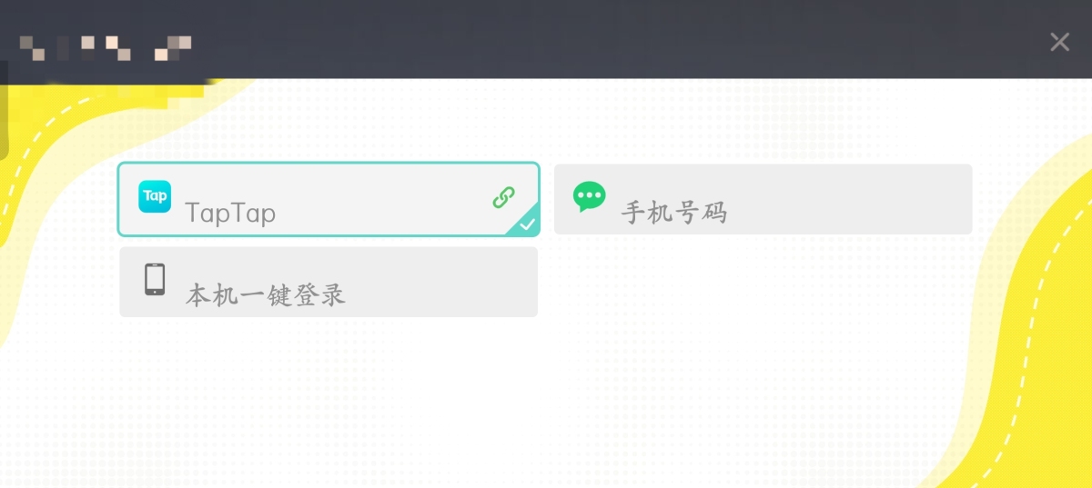 星落截图-65811