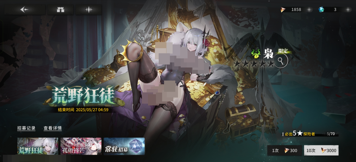 星落截图-65828