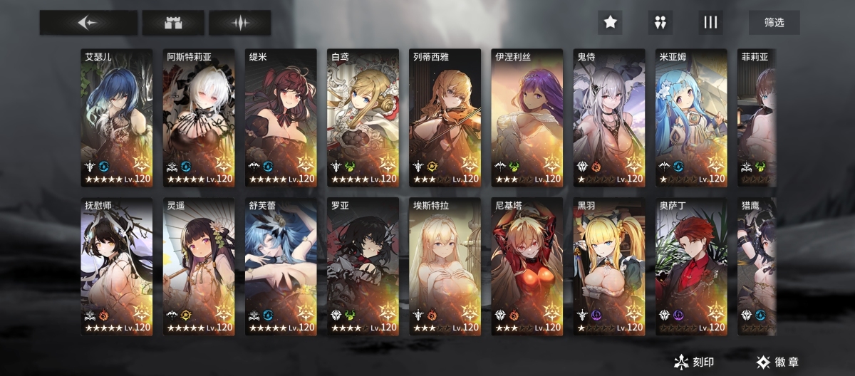 星落截图-65838