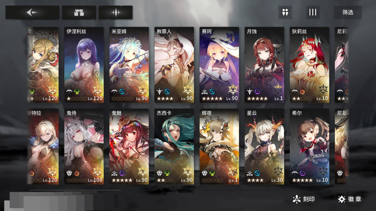 星落截图-65858