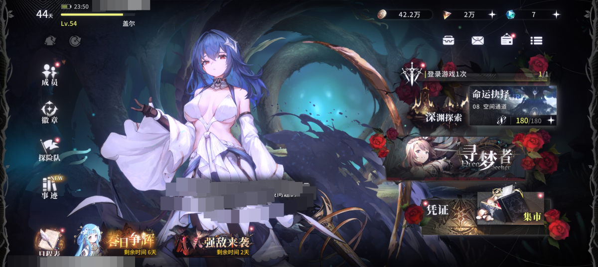 星落截图-65866