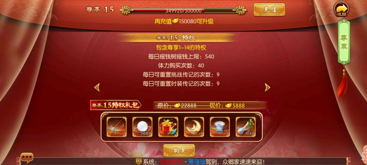 熹妃传截图-65970