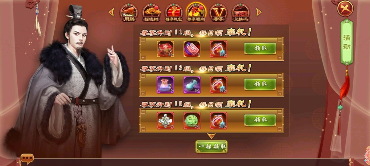 熹妃传截图-65971