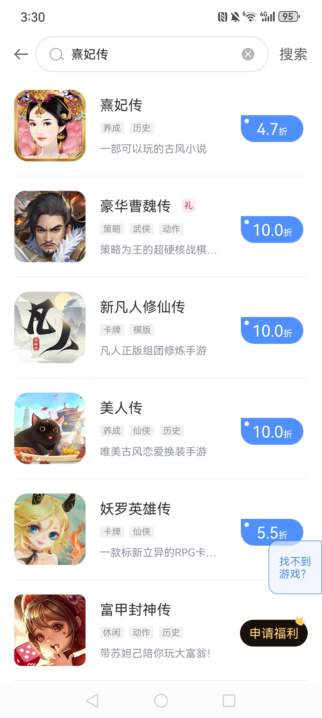 熹妃传截图-65973
