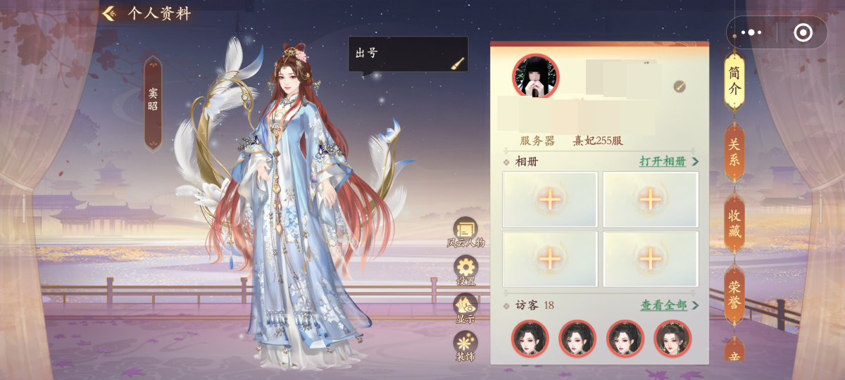 熹妃传截图-65978