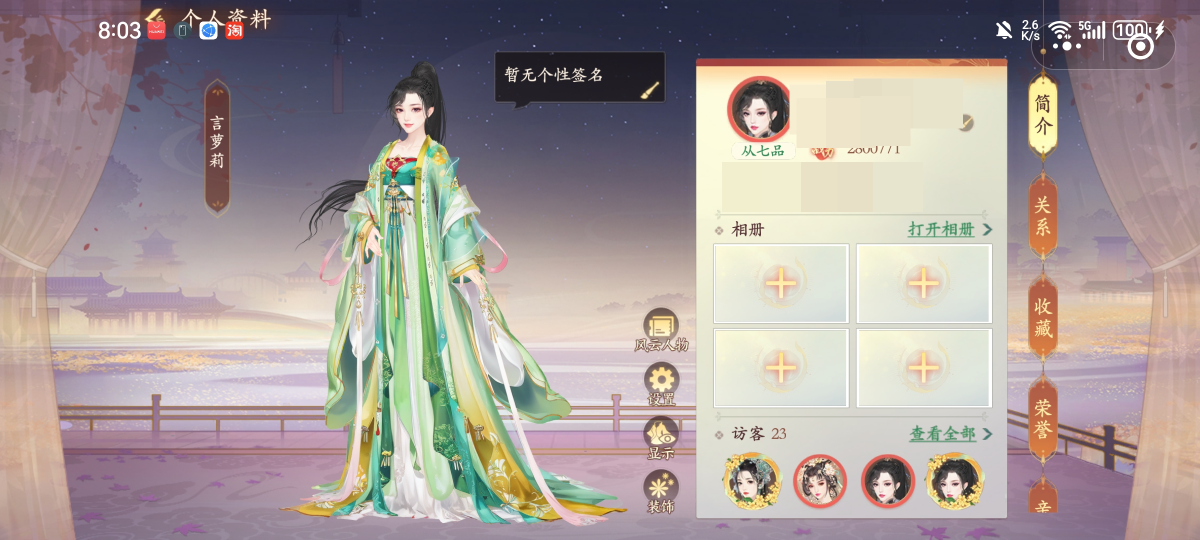 105级+后宫之路30关+从七品+红色随从基本集齐+装备齐全，详情见图【自主截图】