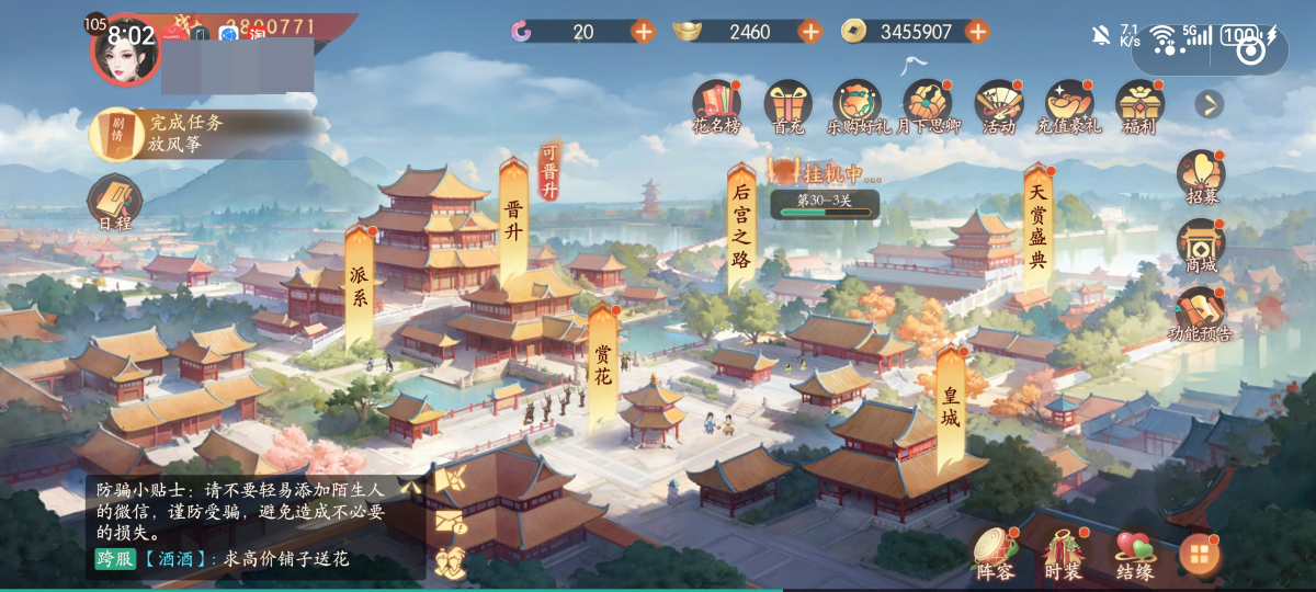 熹妃传截图-65981