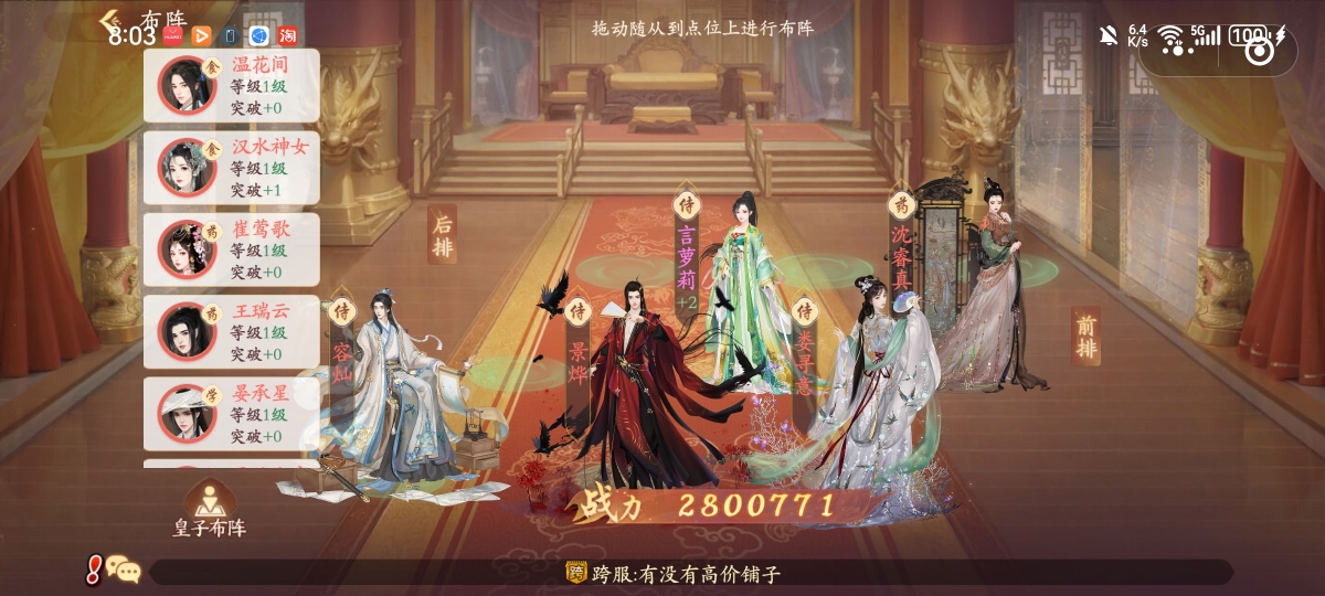 熹妃传截图-65983