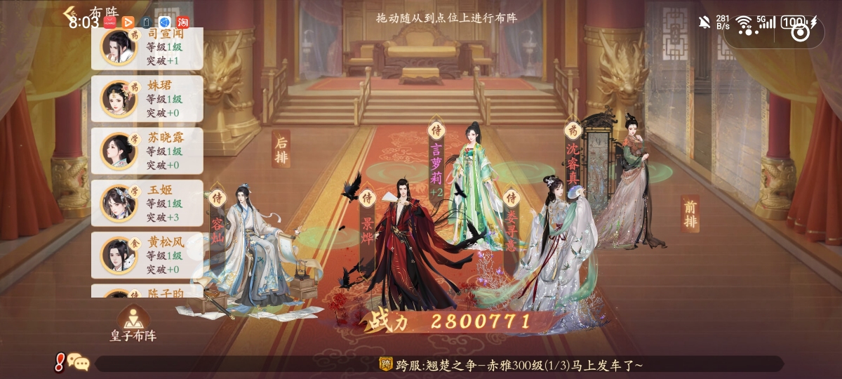 熹妃传截图-65985