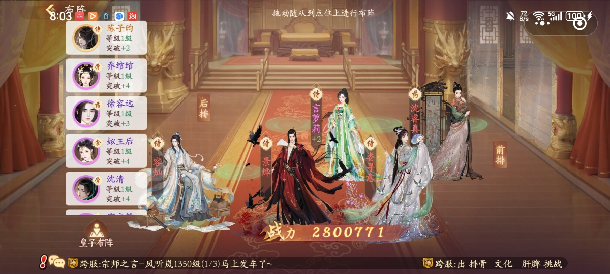 熹妃传截图-65986
