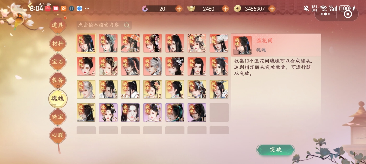 熹妃传截图-65988