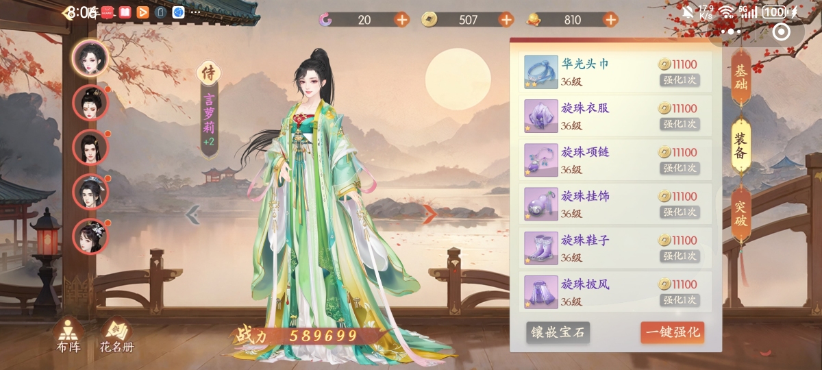 熹妃传截图-65989