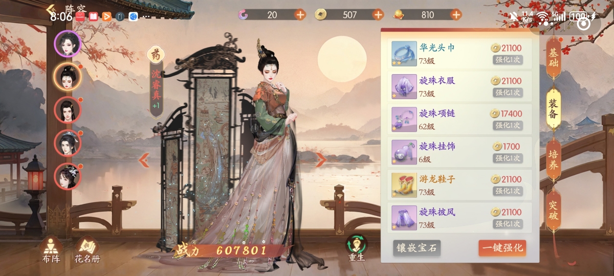 熹妃传截图-65990