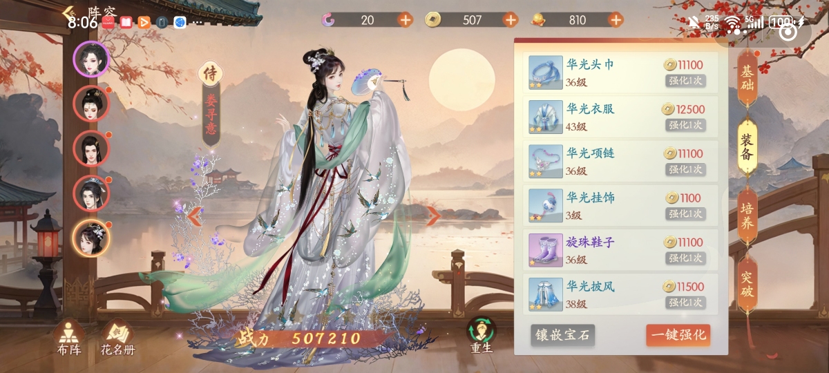 熹妃传截图-65993