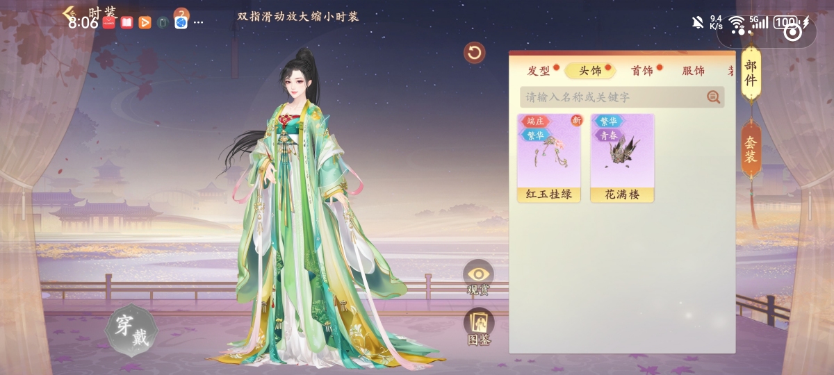 熹妃传截图-65995