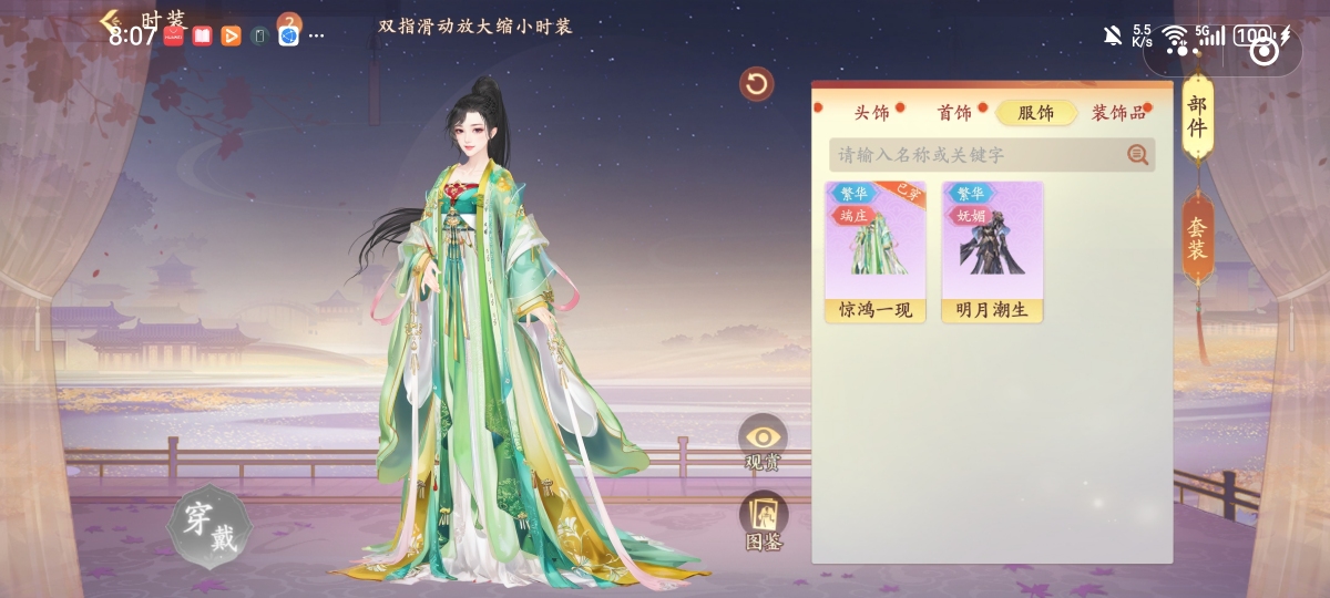 熹妃传截图-65997