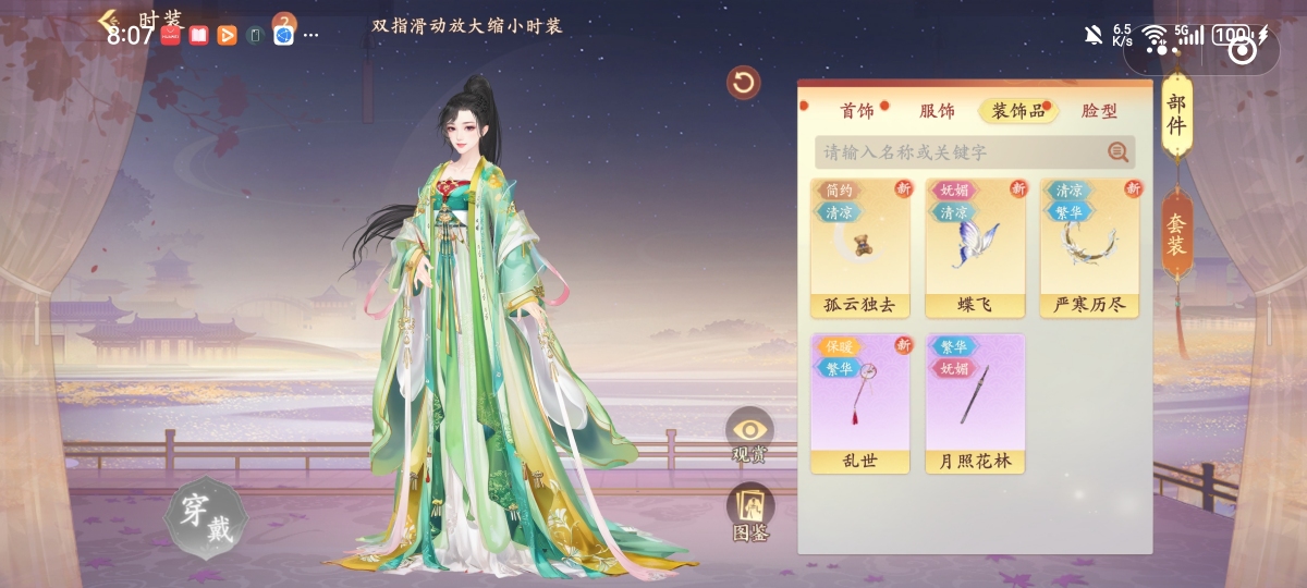 熹妃传截图-65998