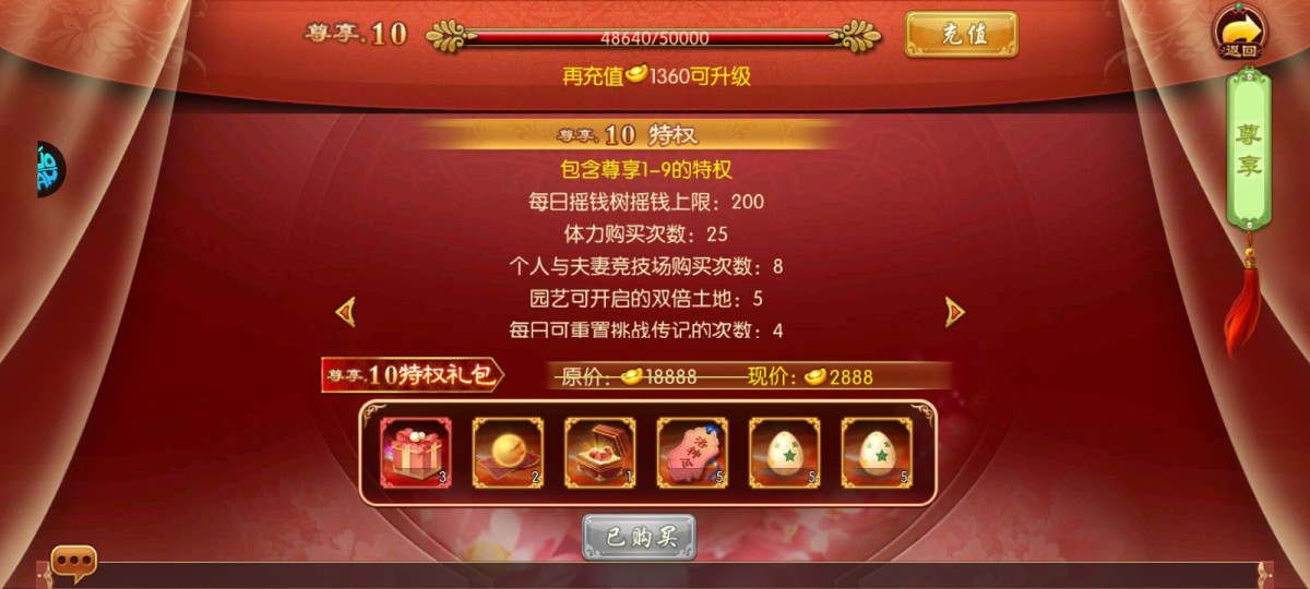 熹妃传截图-66001