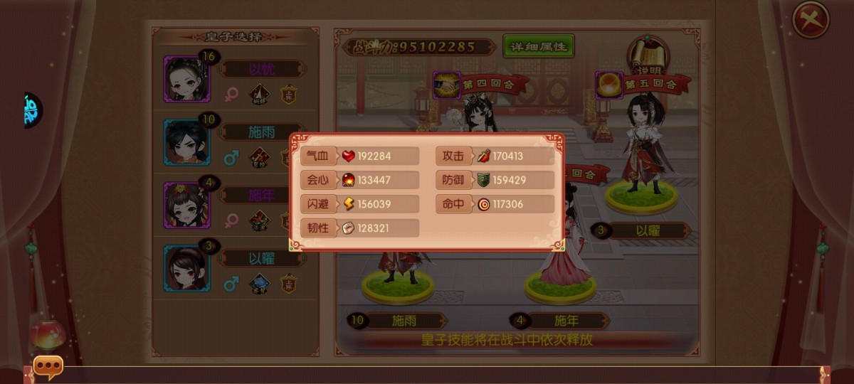 熹妃传截图-66005
