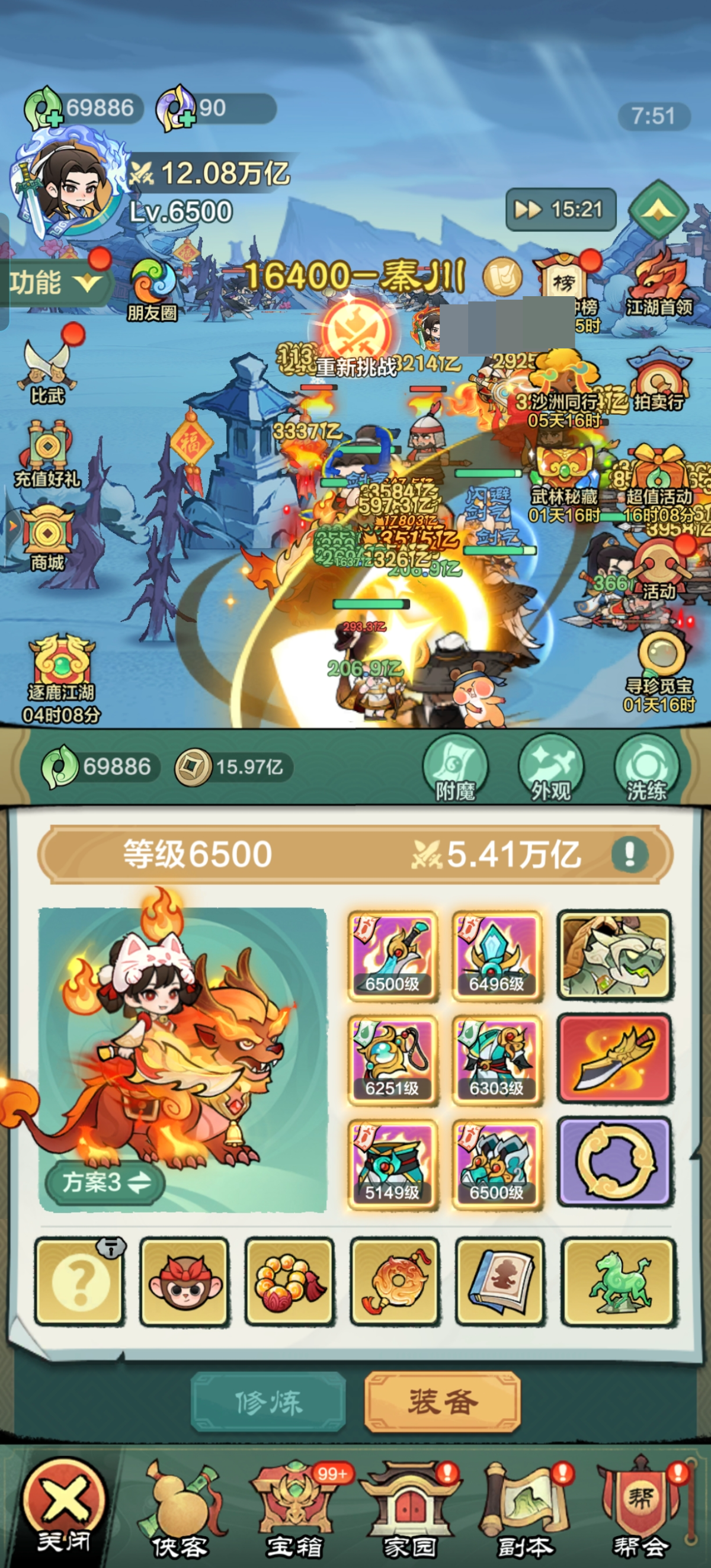 小小英雄截图-66040
