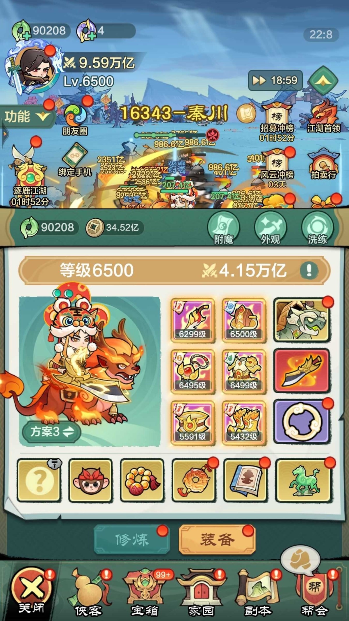 退坑心血号，出了，有缘善待。【自主截图】
