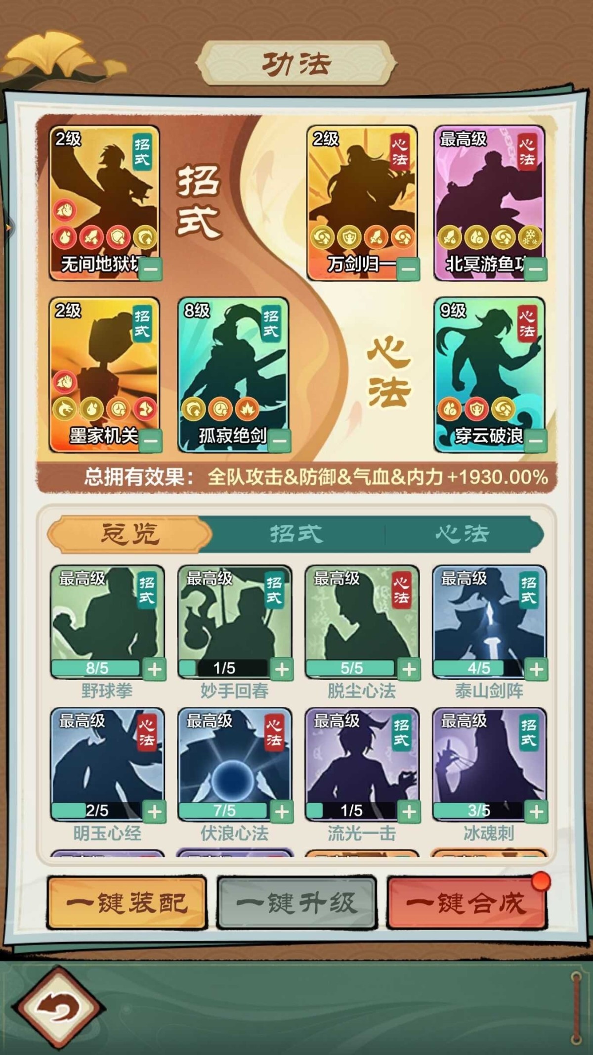 小小英雄截图-66044
