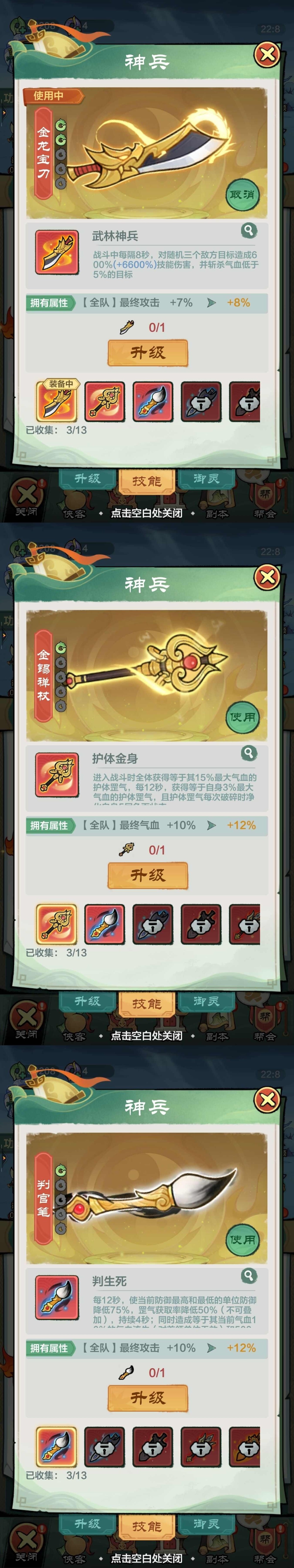 小小英雄截图-66048