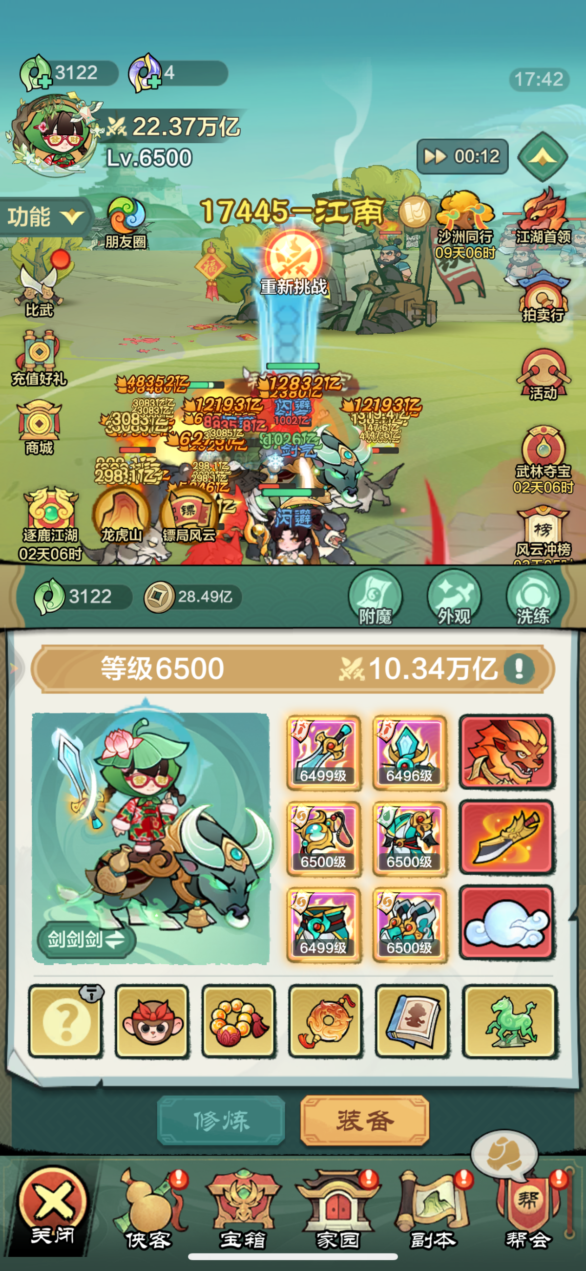没时间玩便宜出小氪心血号【自主截图】