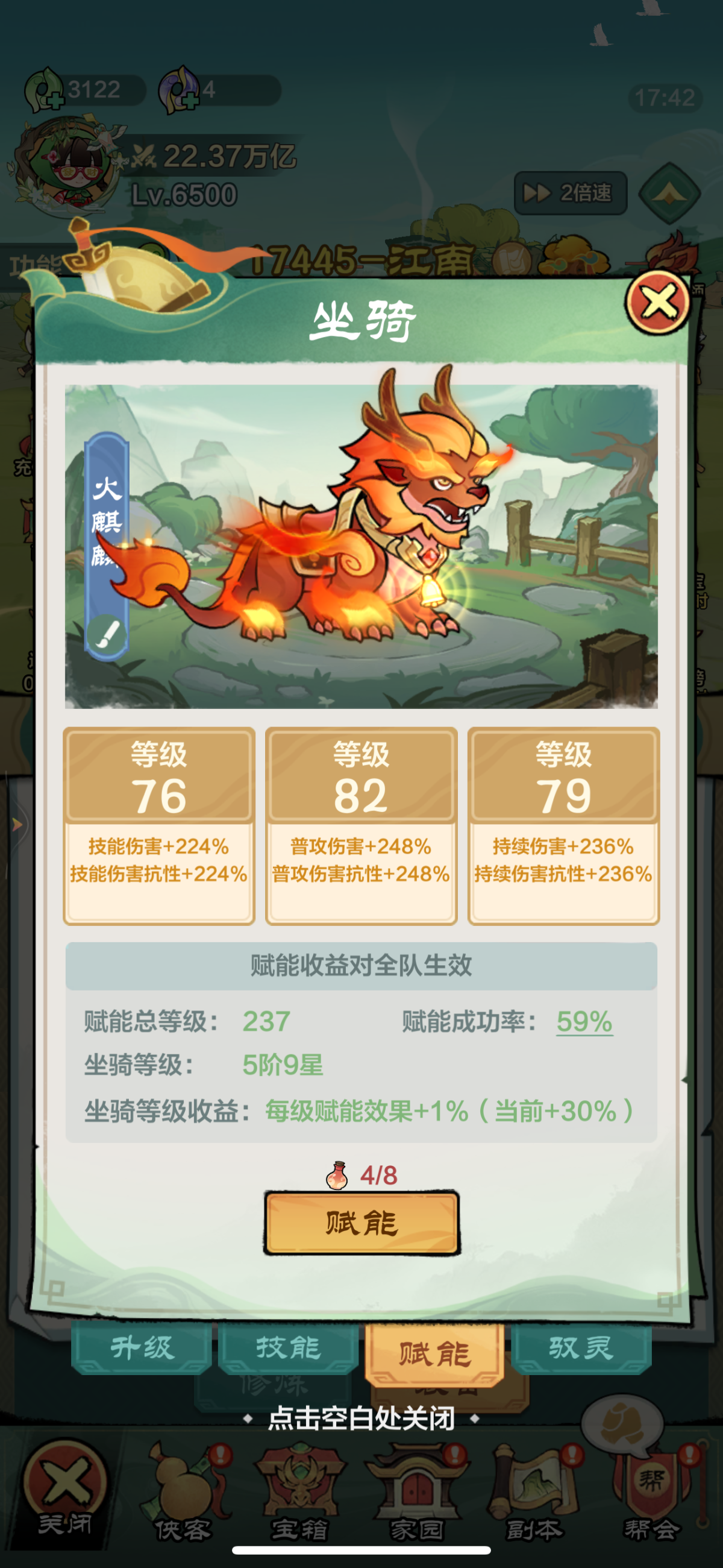 小小英雄截图-66054