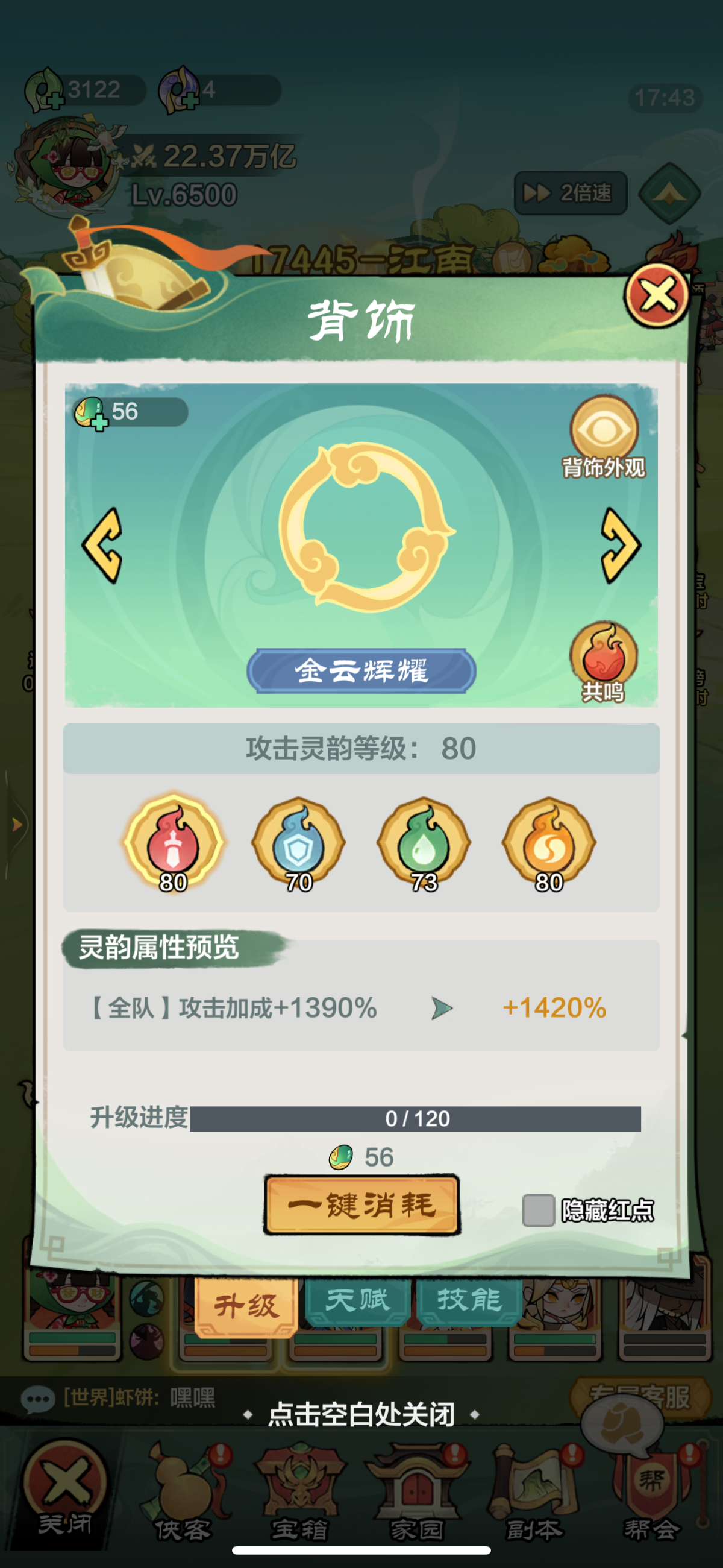 小小英雄截图-66055