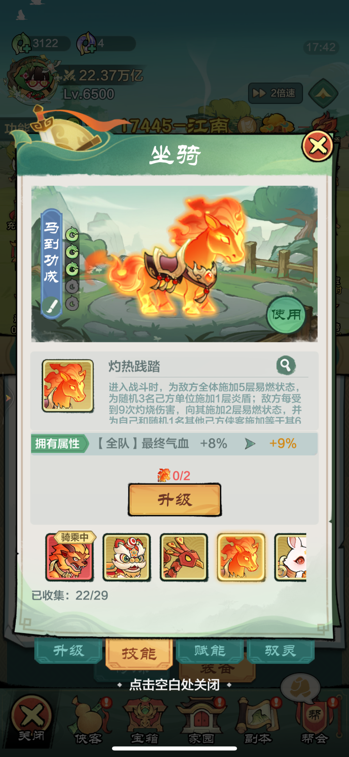 小小英雄截图-66056