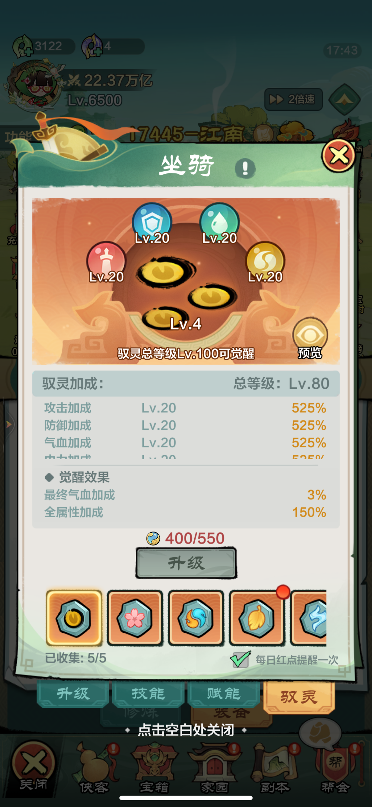 小小英雄截图-66057