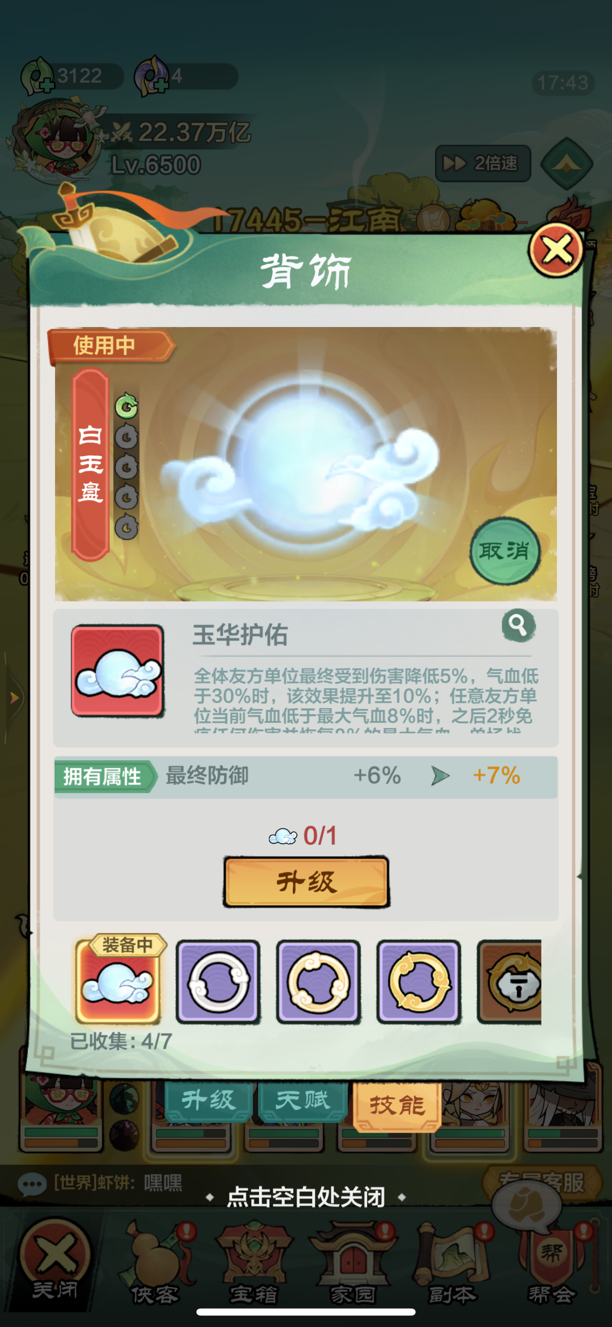 小小英雄截图-66058
