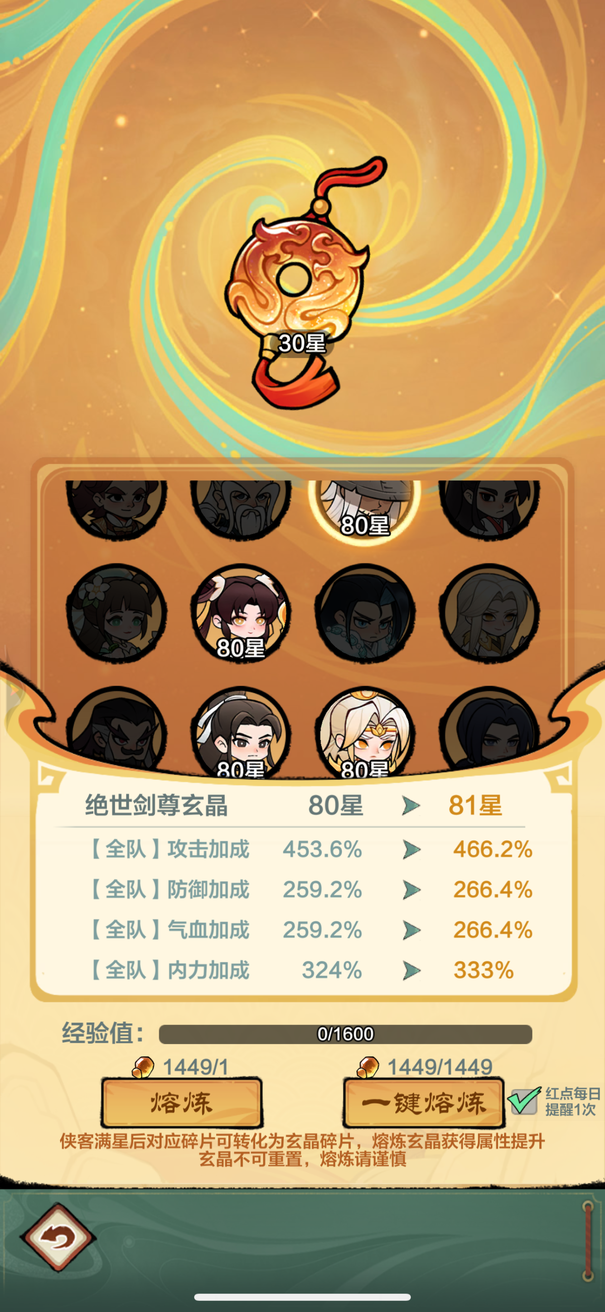 小小英雄截图-66060
