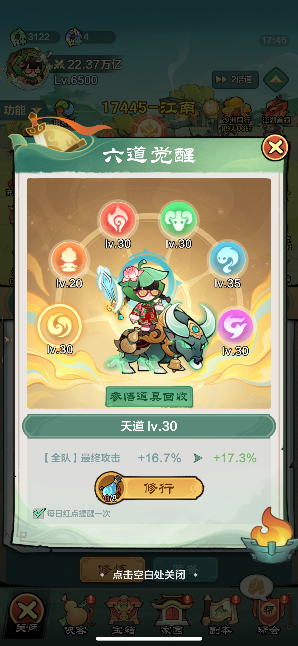 小小英雄截图-66071