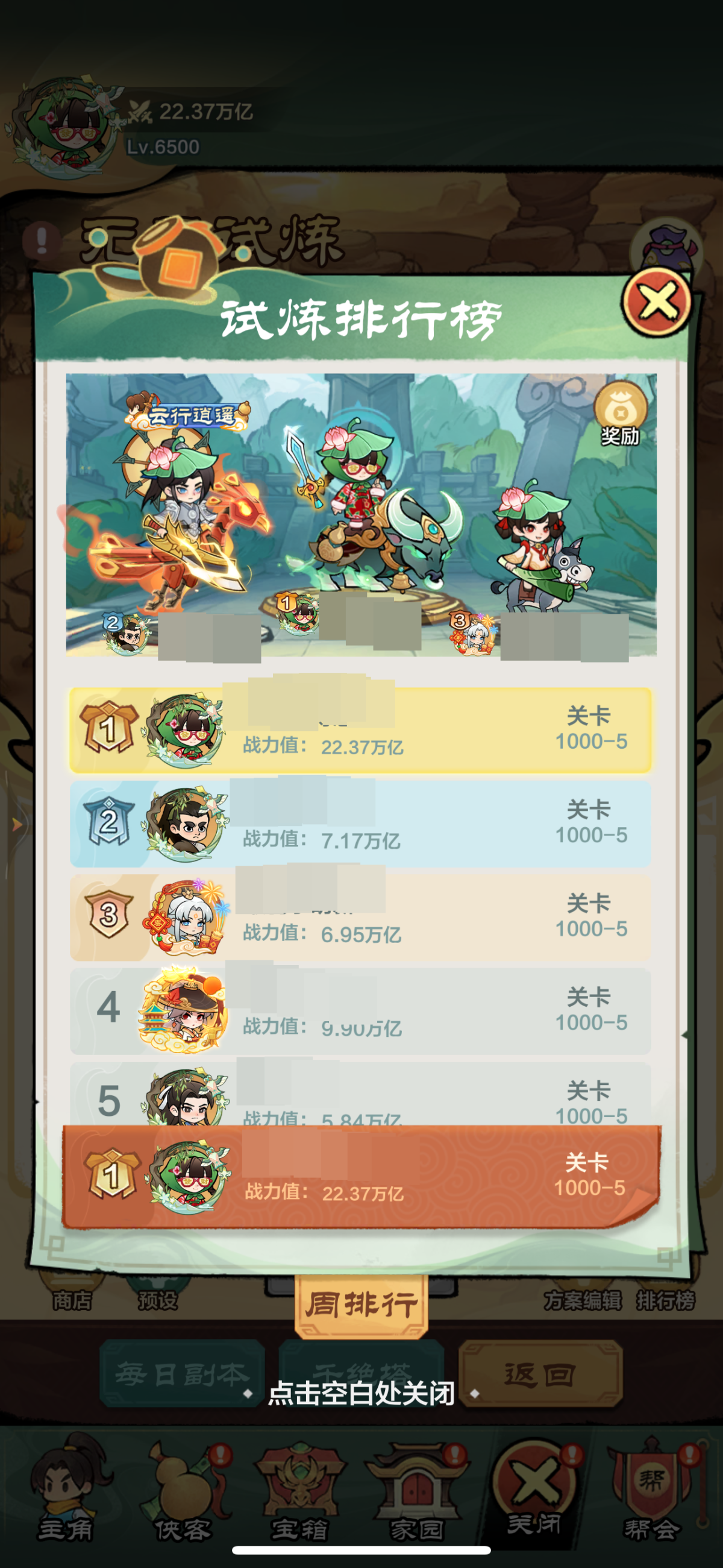 小小英雄截图-66073