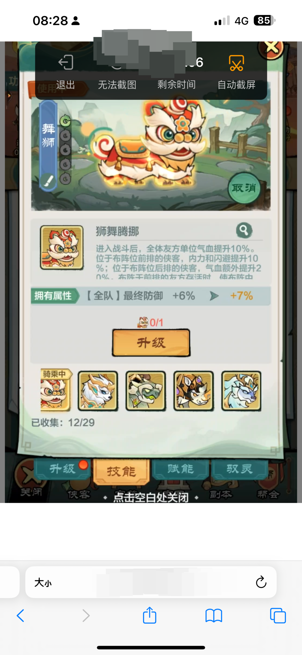 小小英雄截图-66080