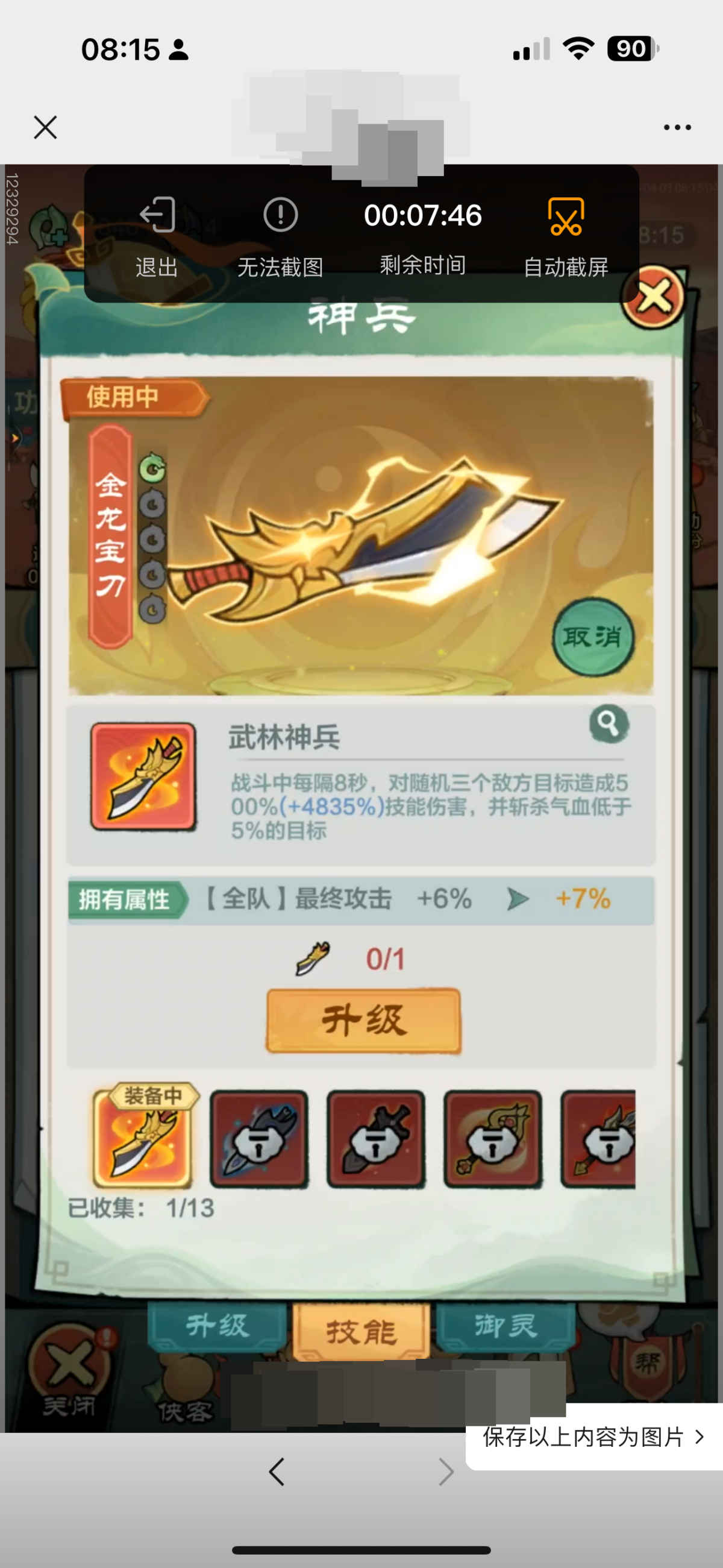 小小英雄截图-66085