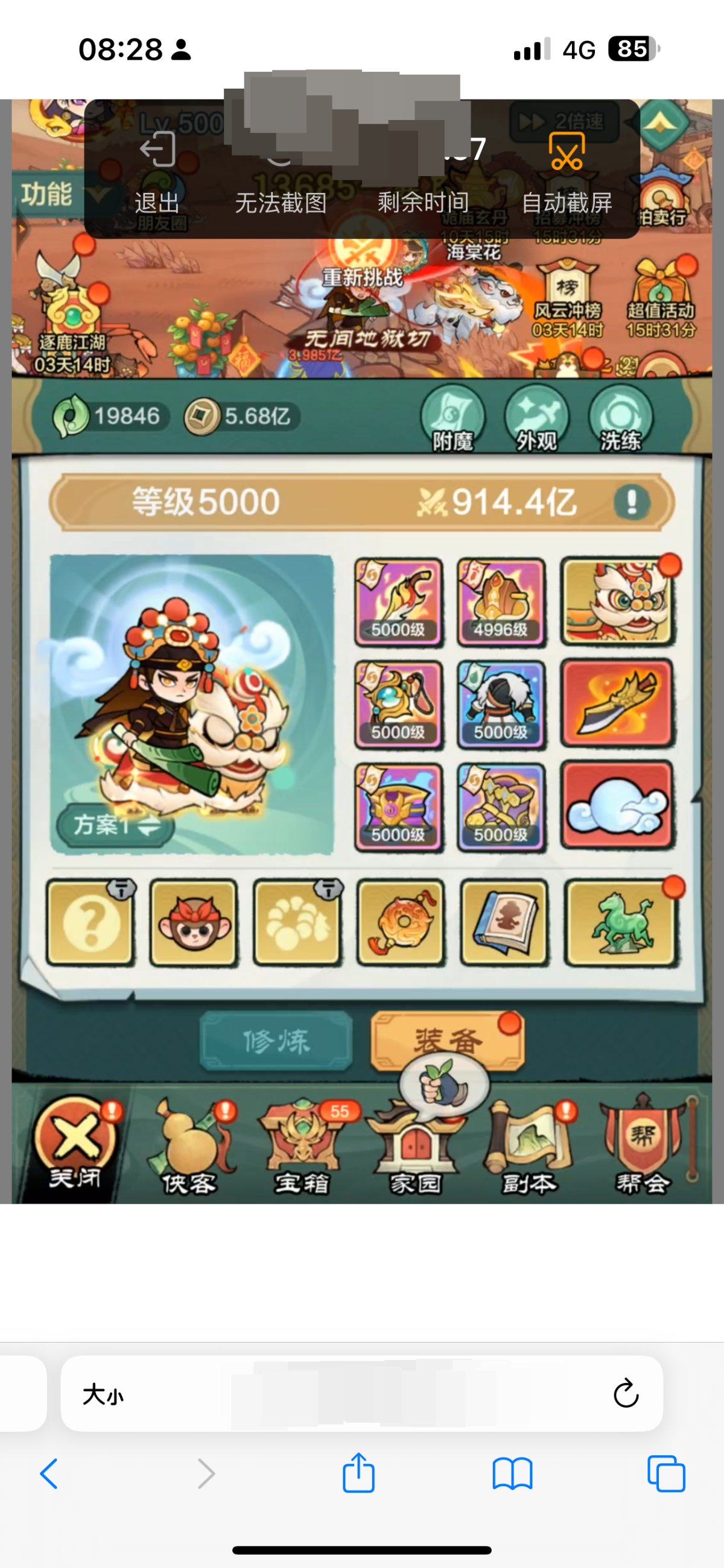小小英雄截图-66086