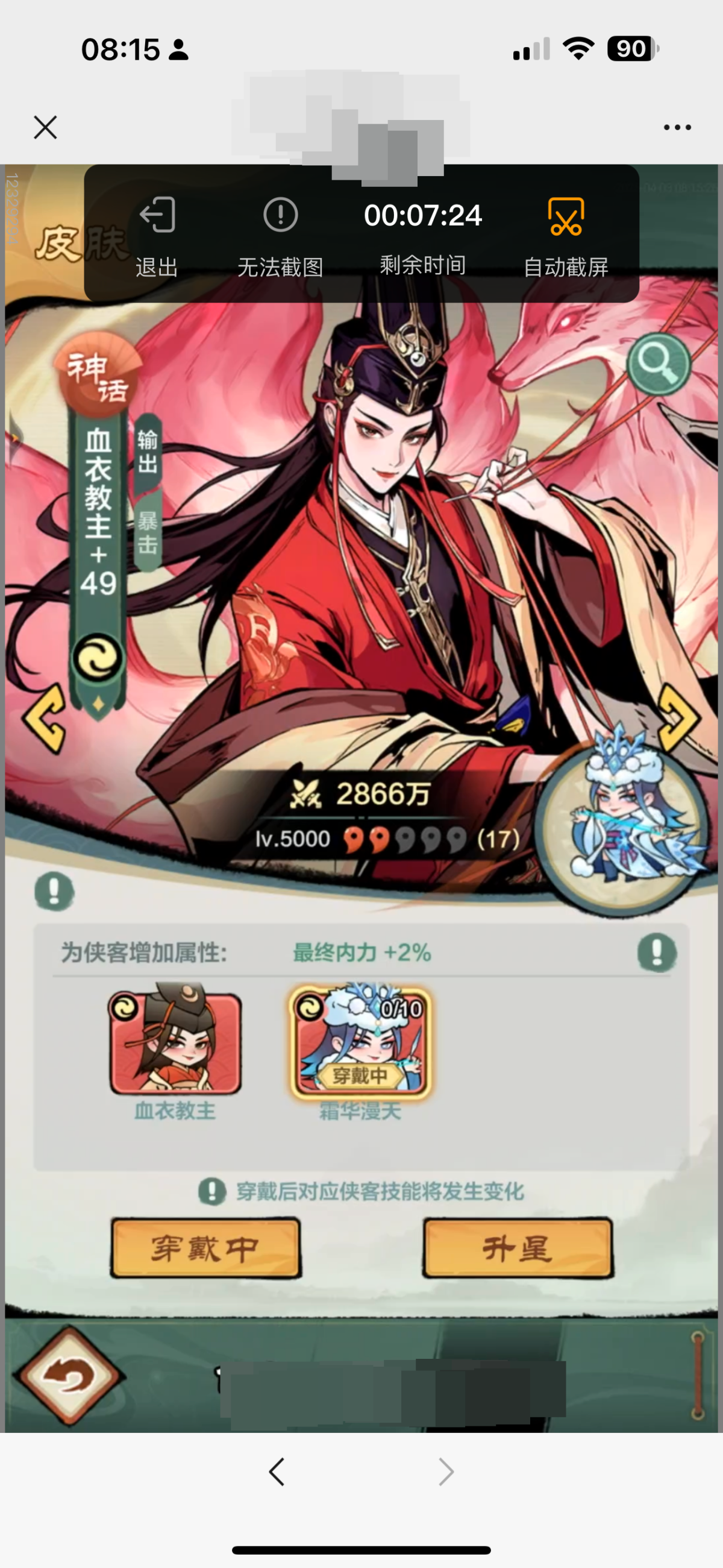 小小英雄截图-66090