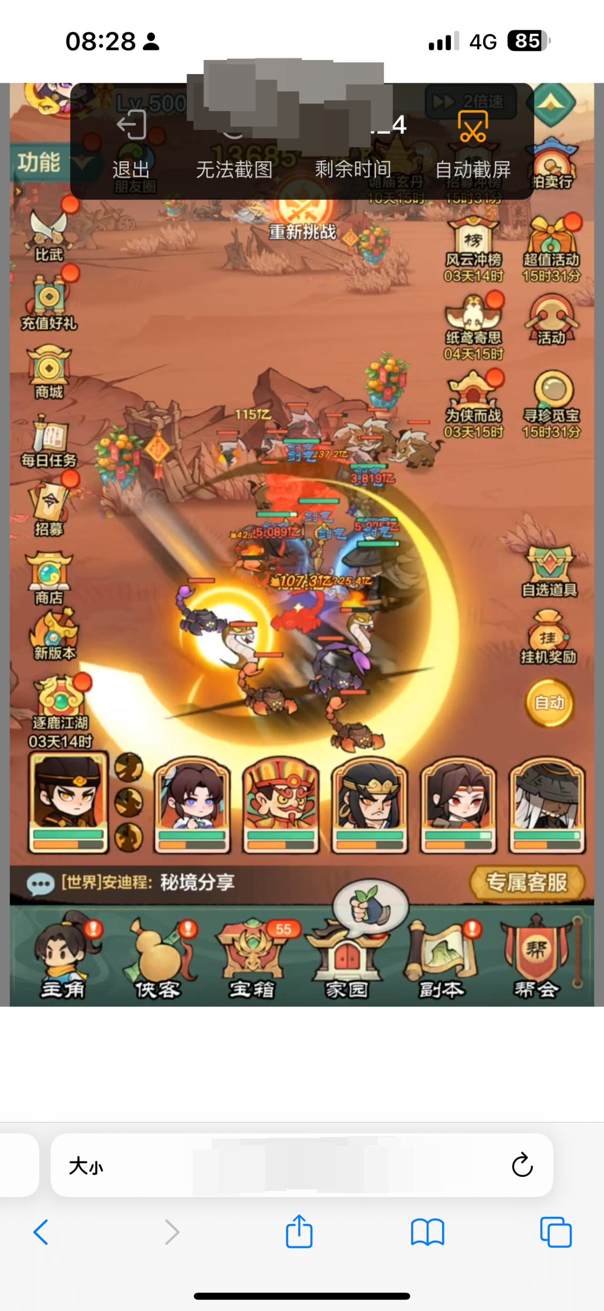 小小英雄截图-66092