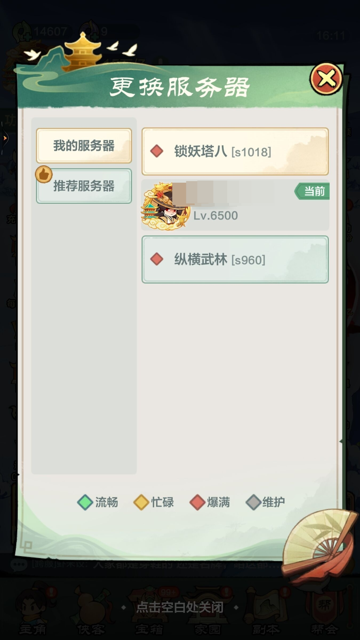 小小英雄截图-66152