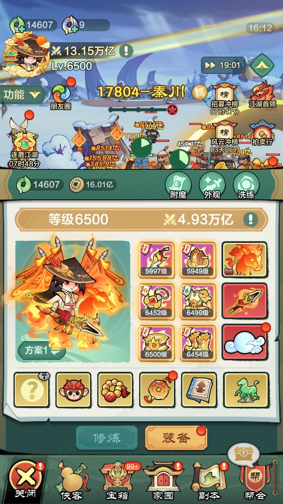 小小英雄截图-66156