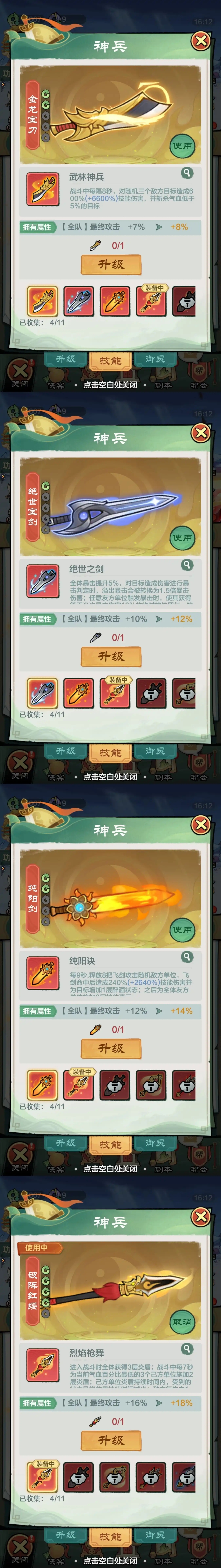 小小英雄截图-66157