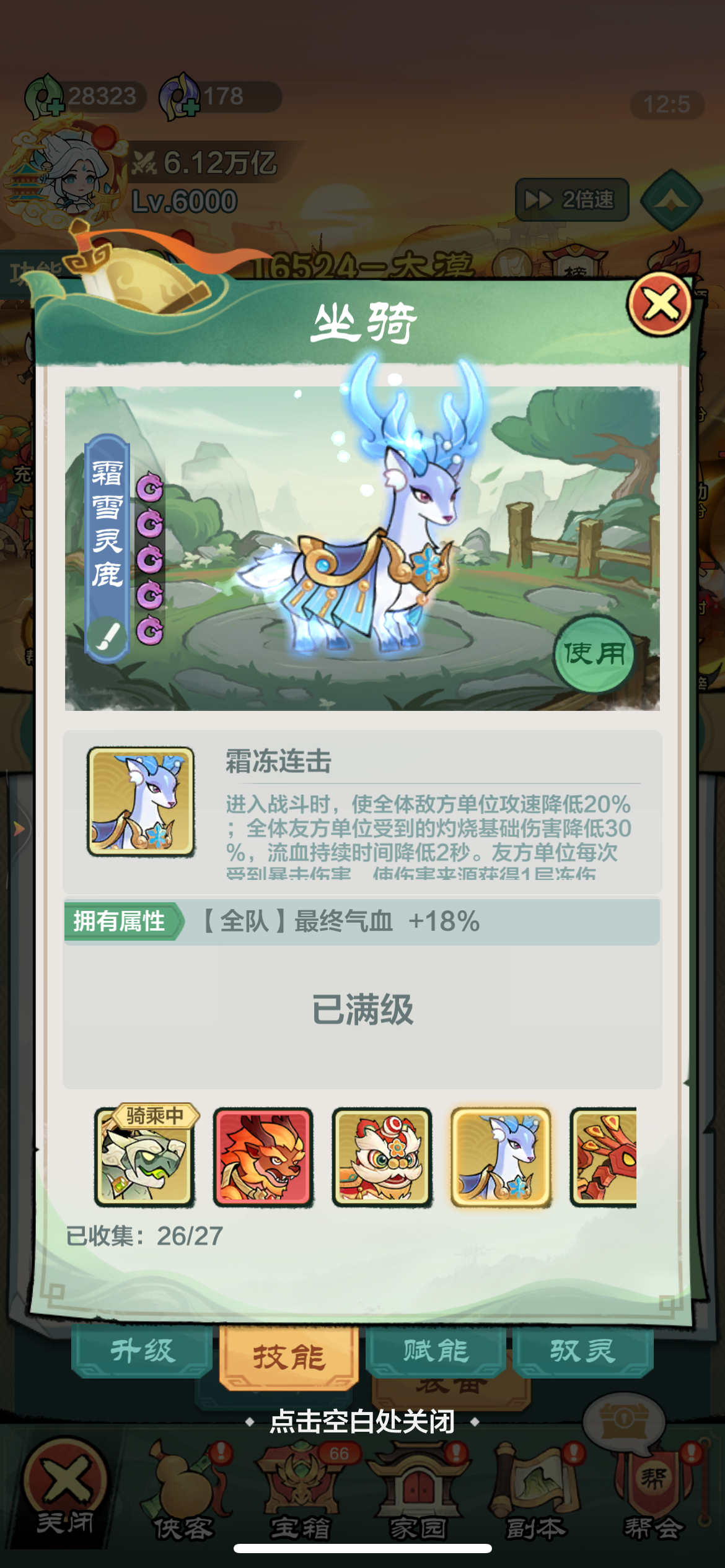 小小英雄截图-66163