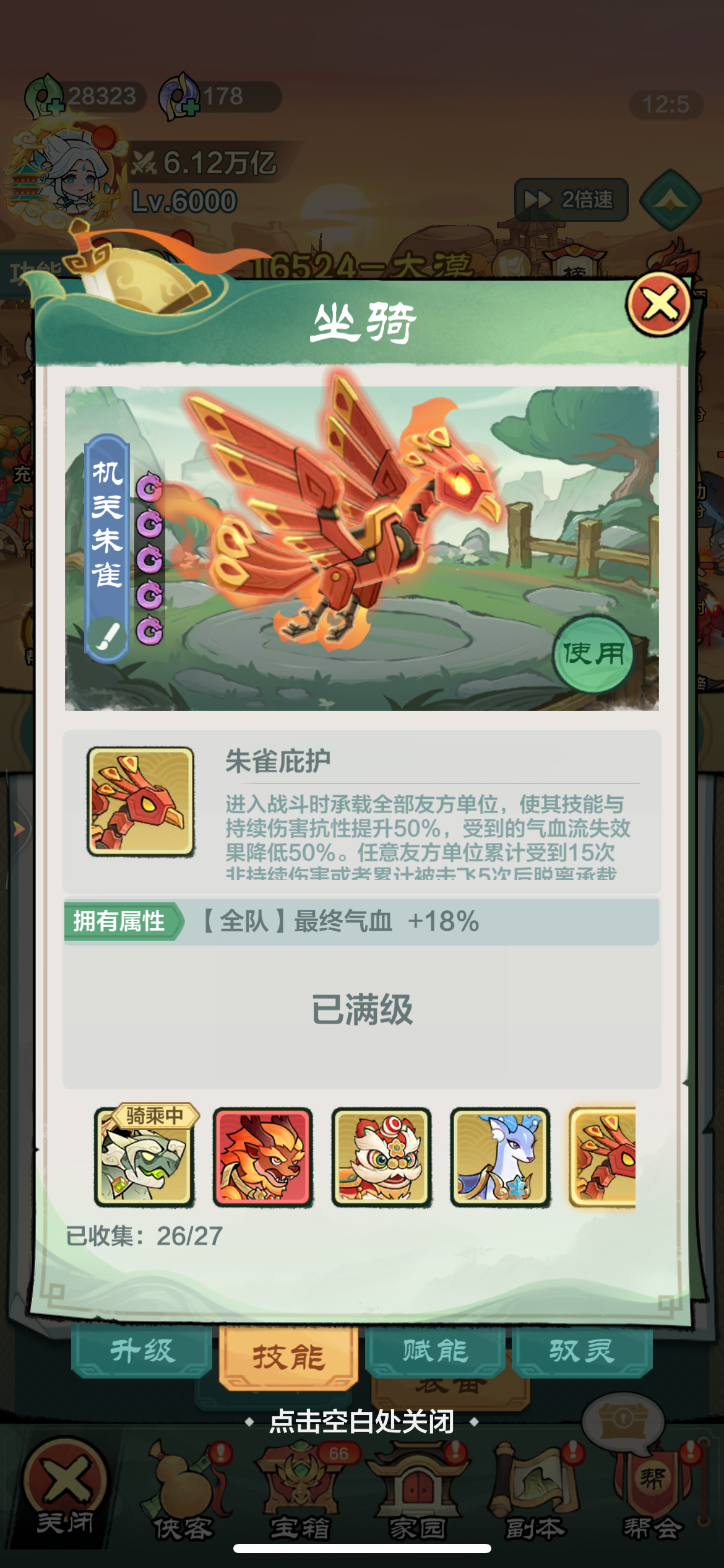 小小英雄截图-66164